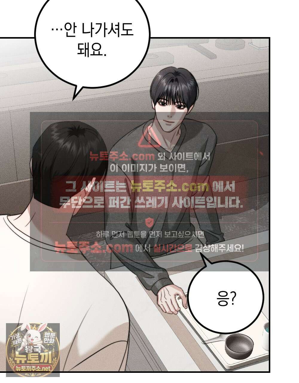 꼴라쥬 21화 44