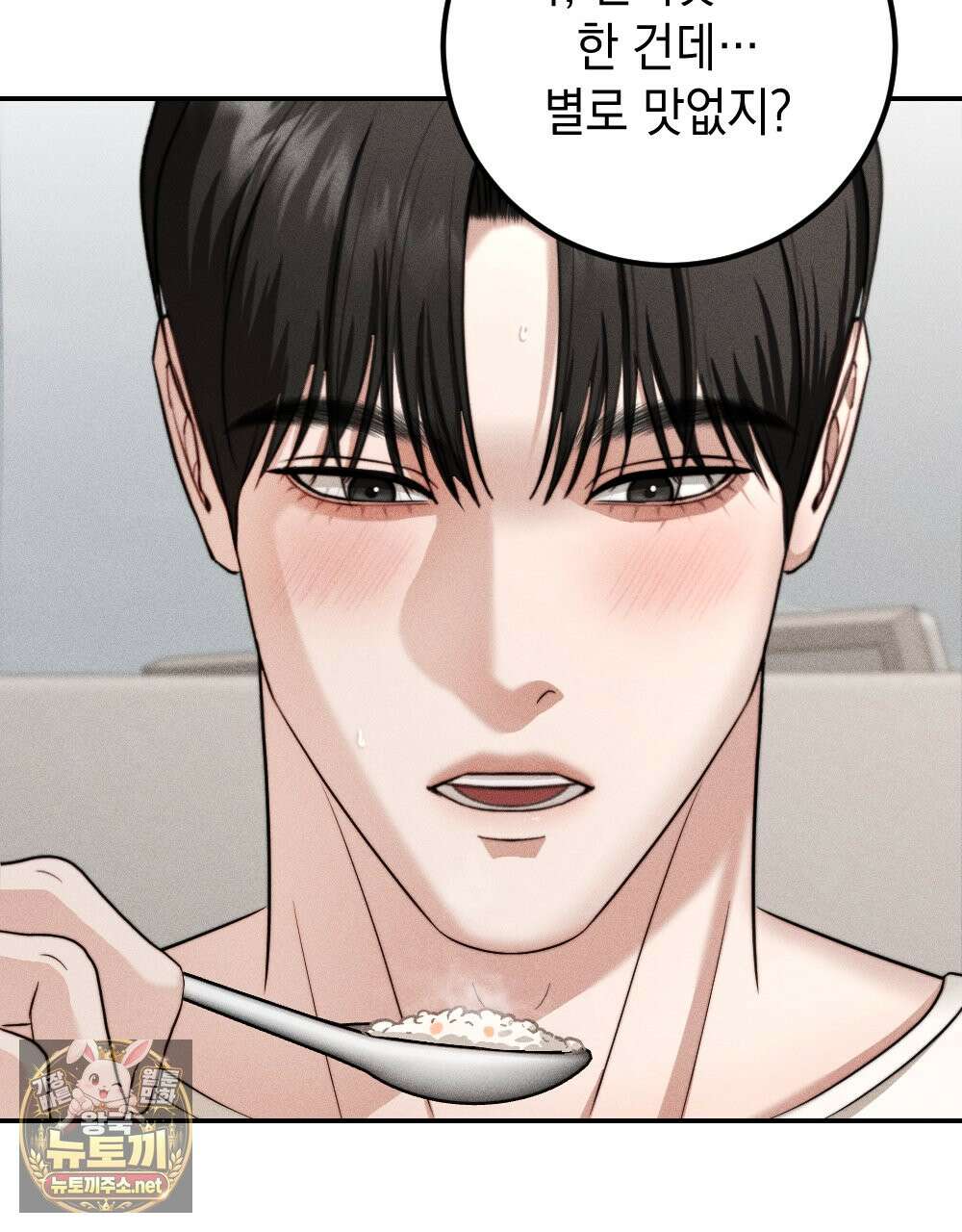 꼴라쥬 21화 48