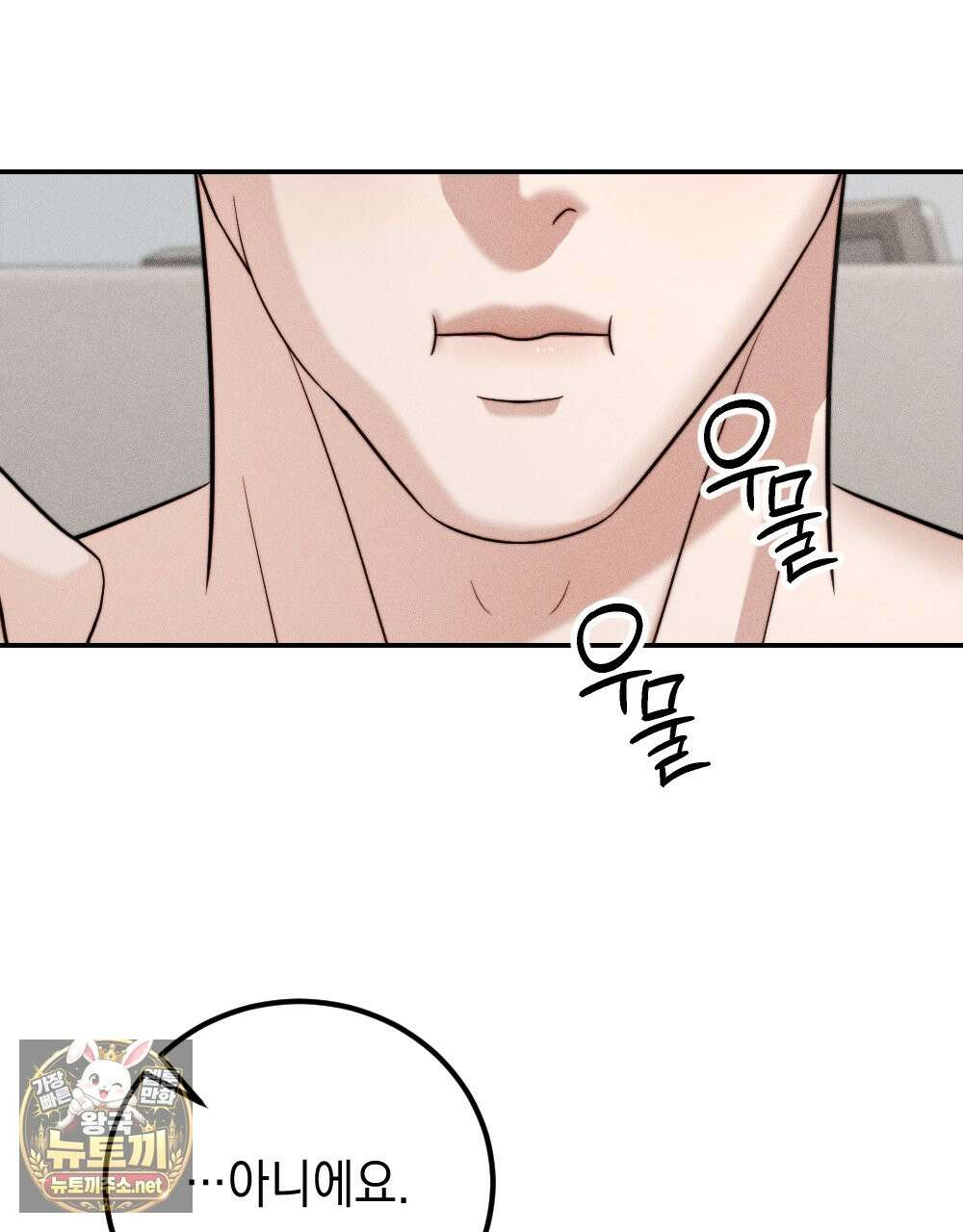 꼴라쥬 21화 49
