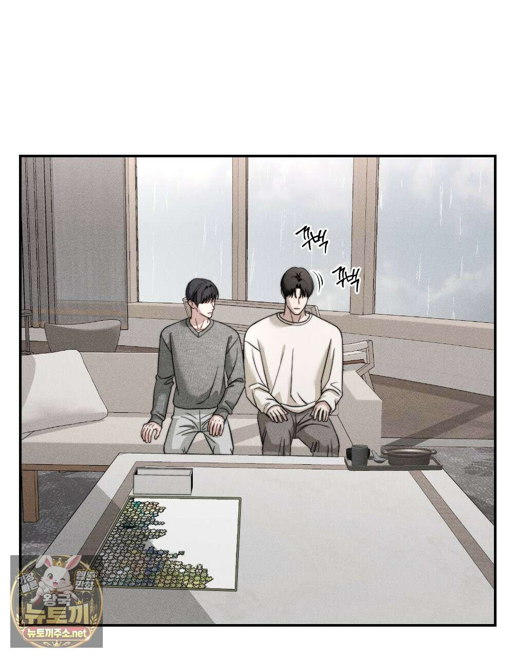 꼴라쥬 21화 52