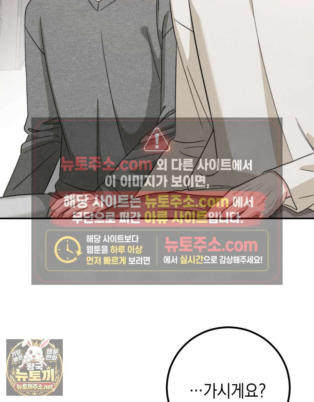 꼴라쥬 21화 54