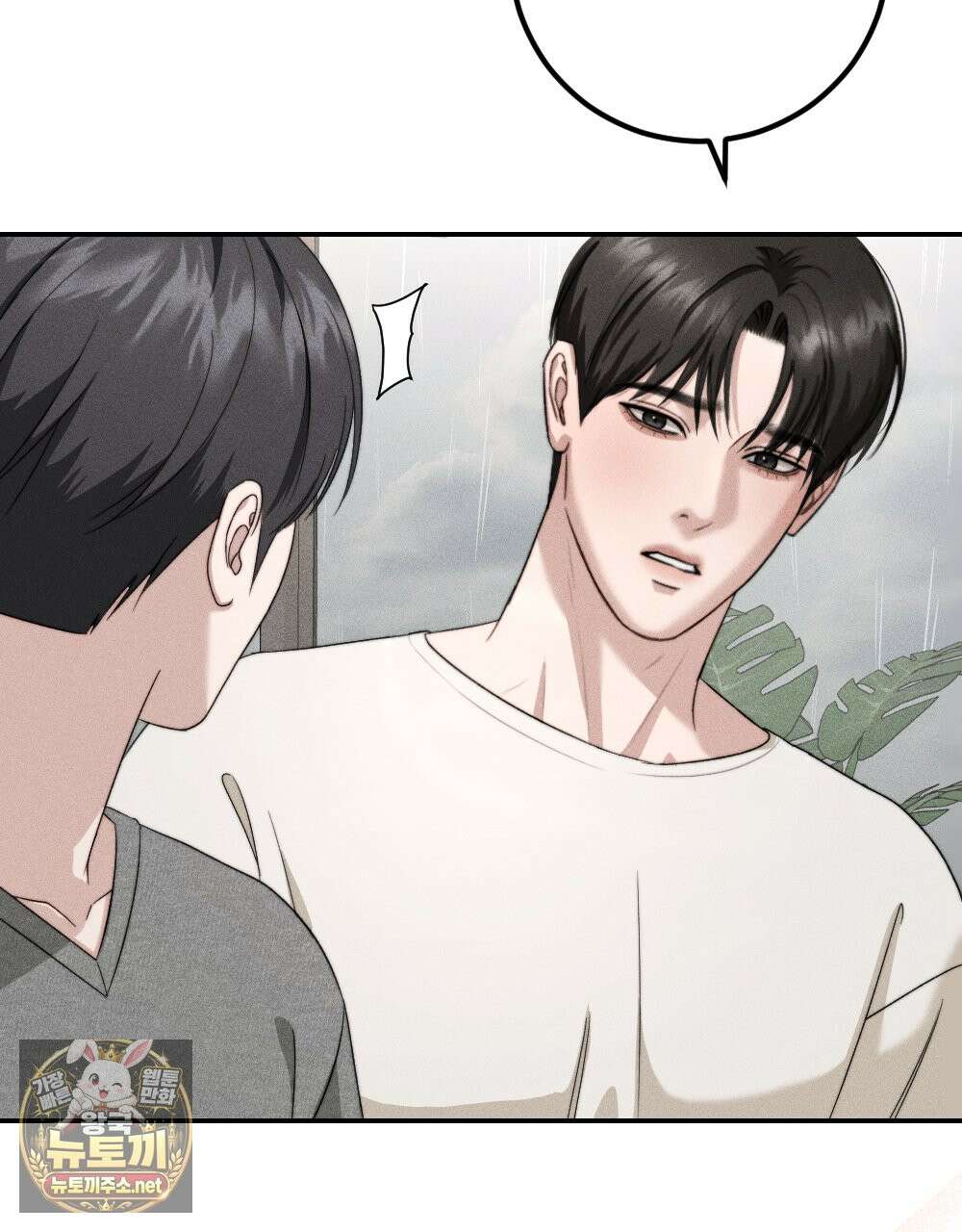 꼴라쥬 21화 55