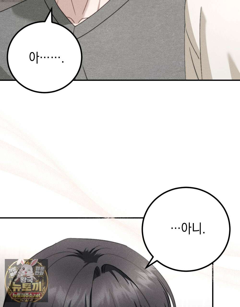 꼴라쥬 21화 57