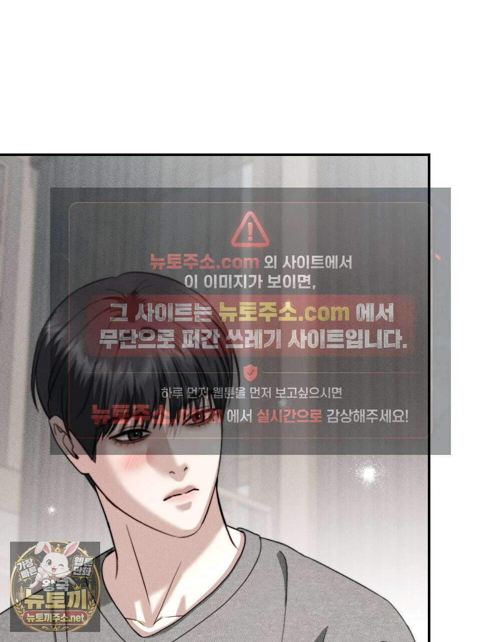 꼴라쥬 21화 62