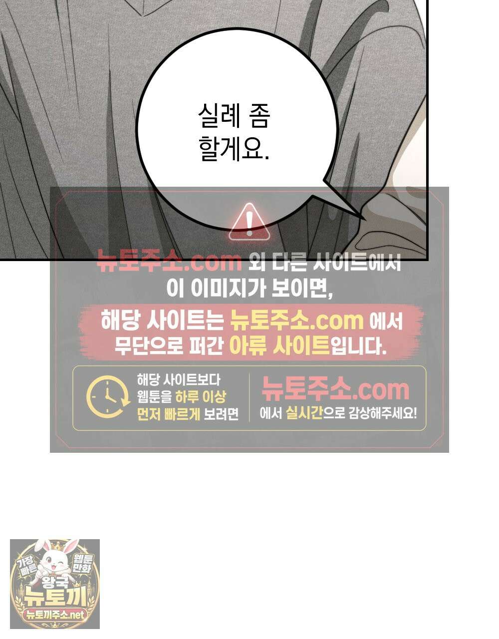 꼴라쥬 21화 63