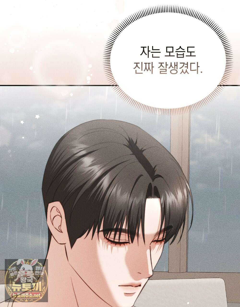꼴라쥬 21화 68