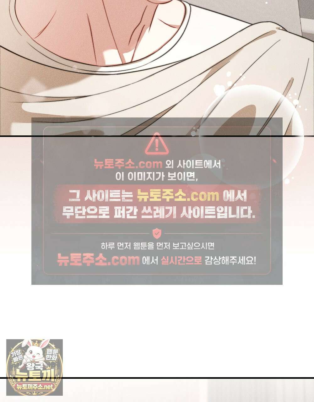 꼴라쥬 21화 69