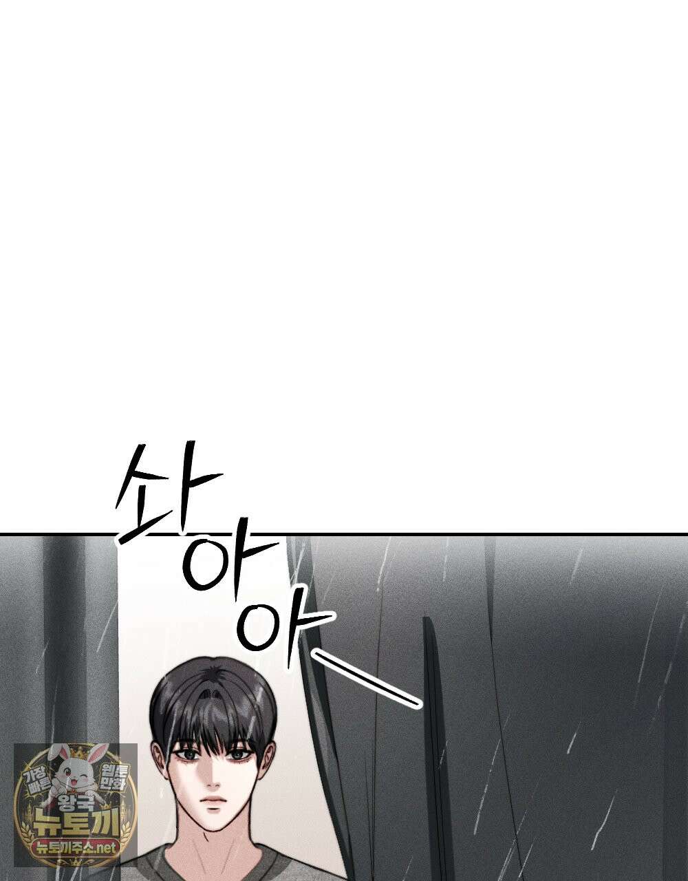 꼴라쥬 21화 71