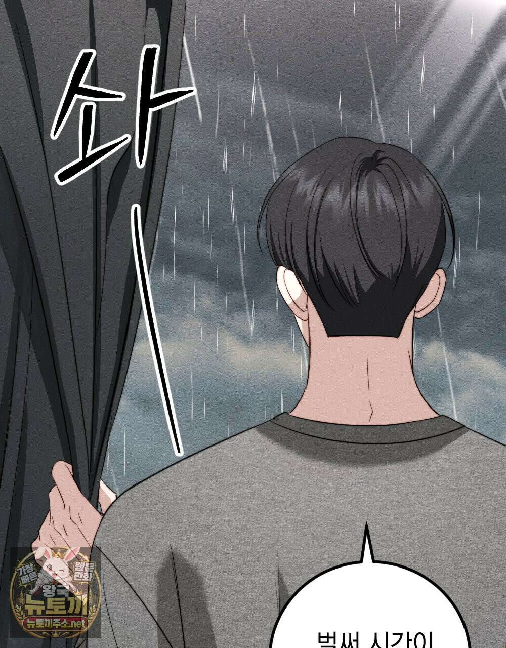 꼴라쥬 21화 73