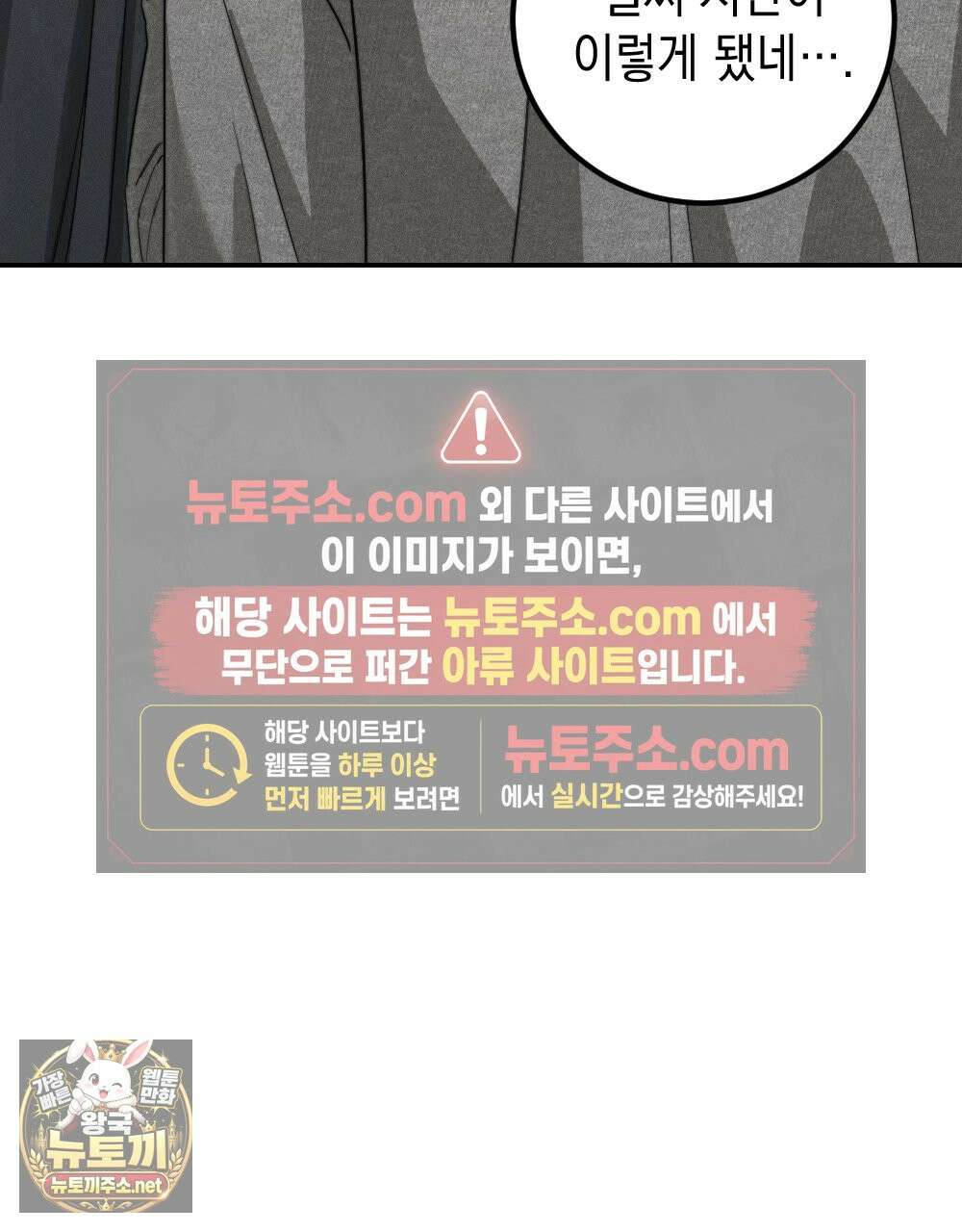 꼴라쥬 21화 74