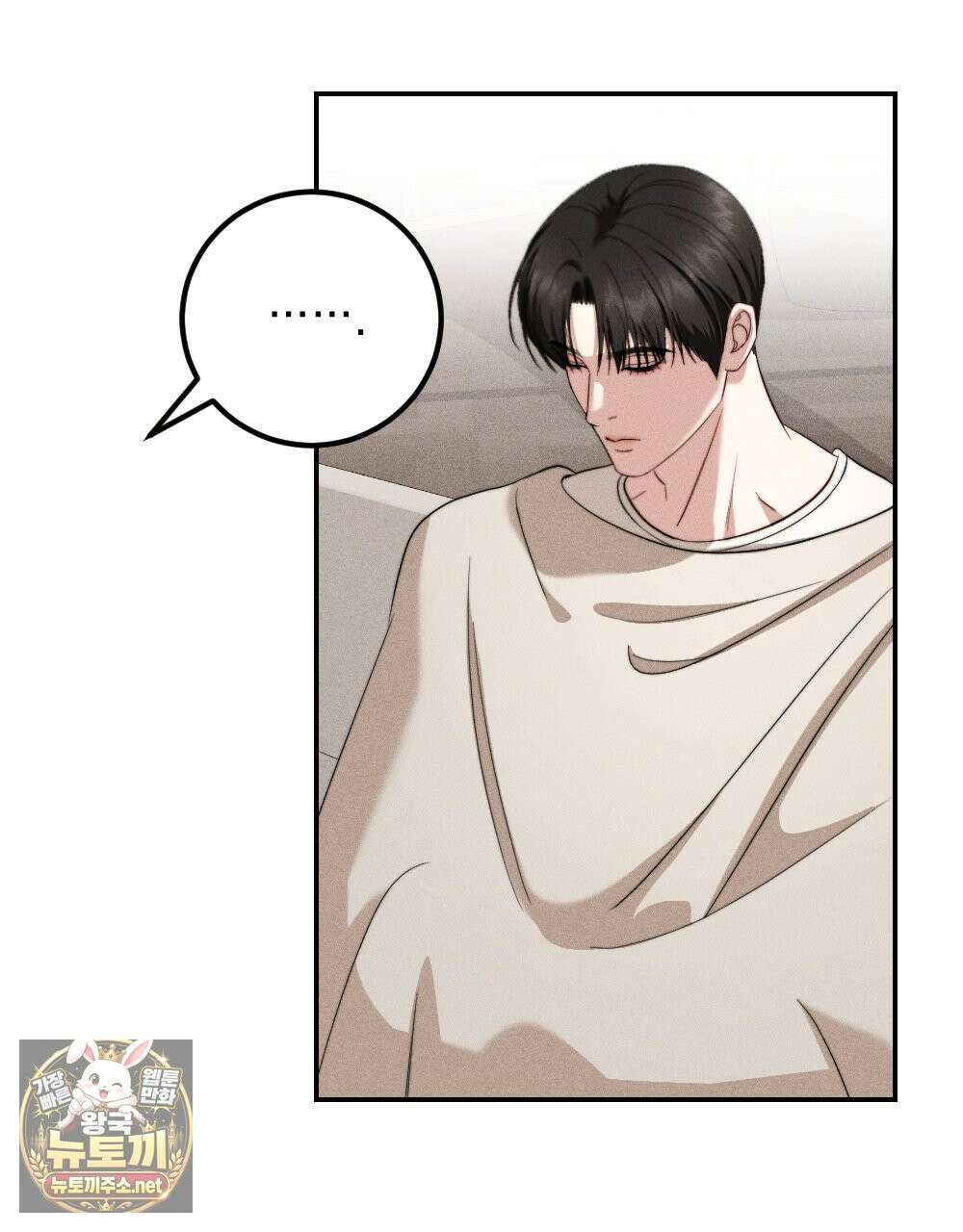 꼴라쥬 21화 80