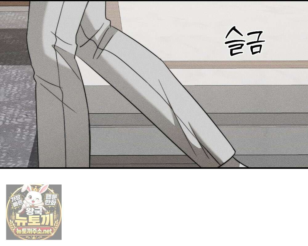 꼴라쥬 21화 82