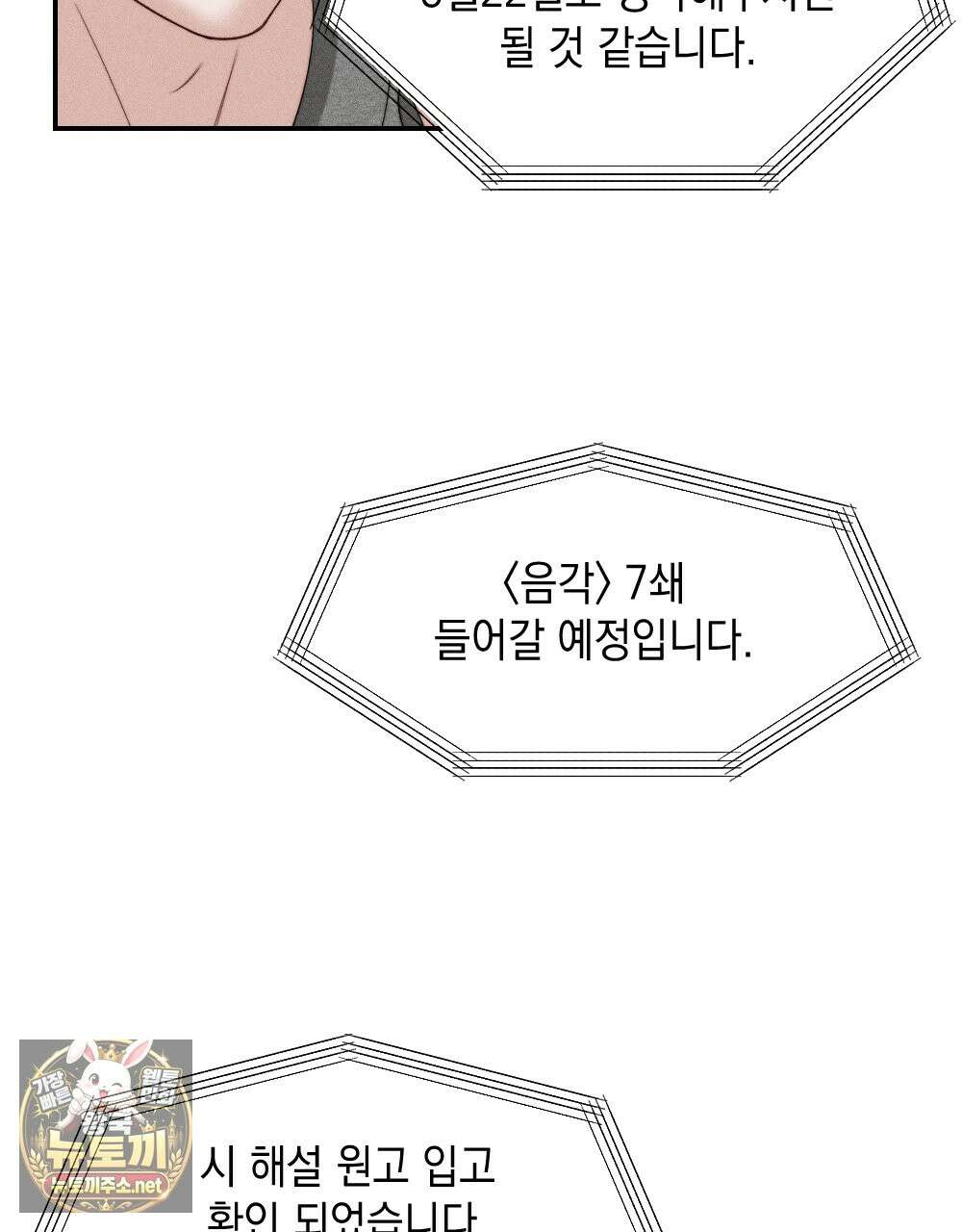 꼴라쥬 21화 85