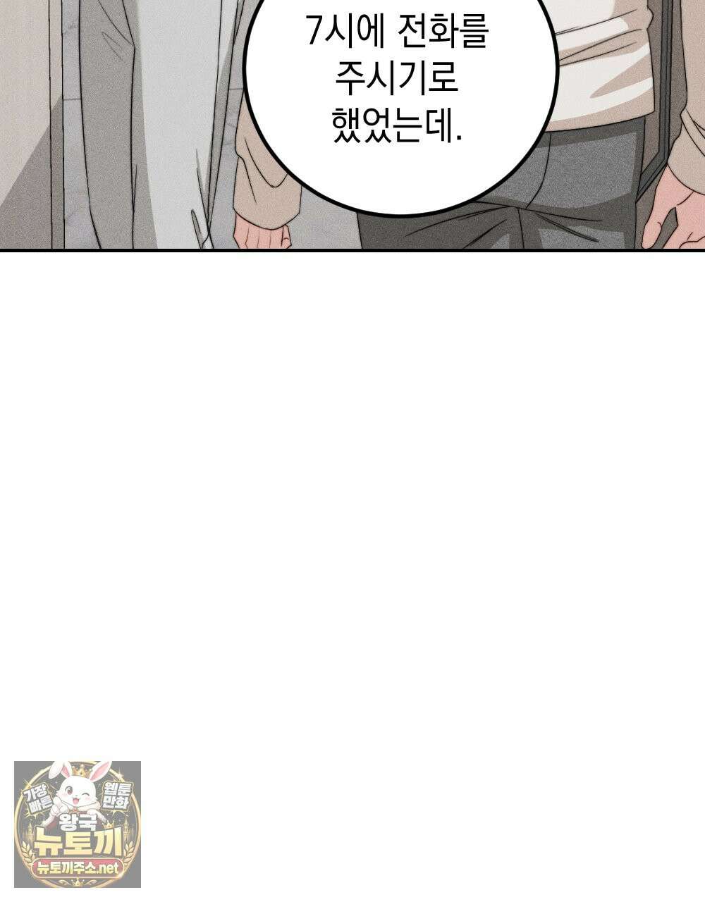 꼴라쥬 21화 90