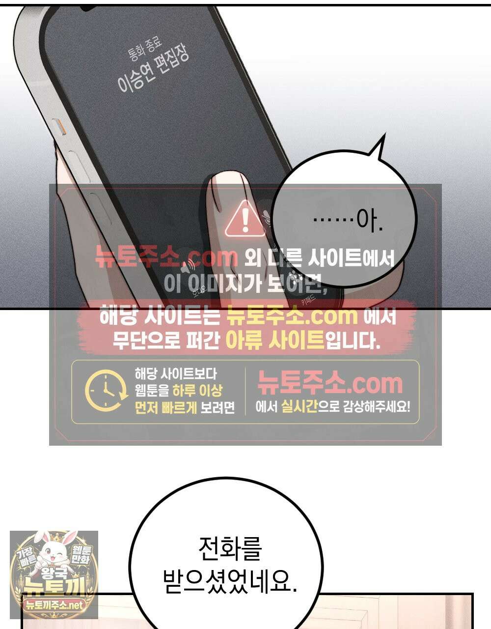 꼴라쥬 21화 91