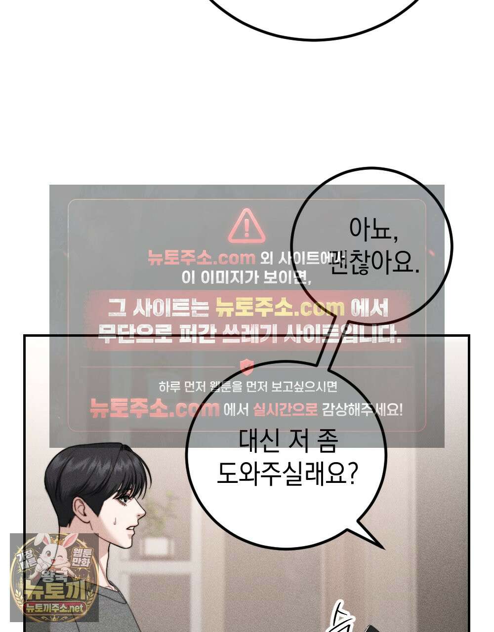 꼴라쥬 21화 93