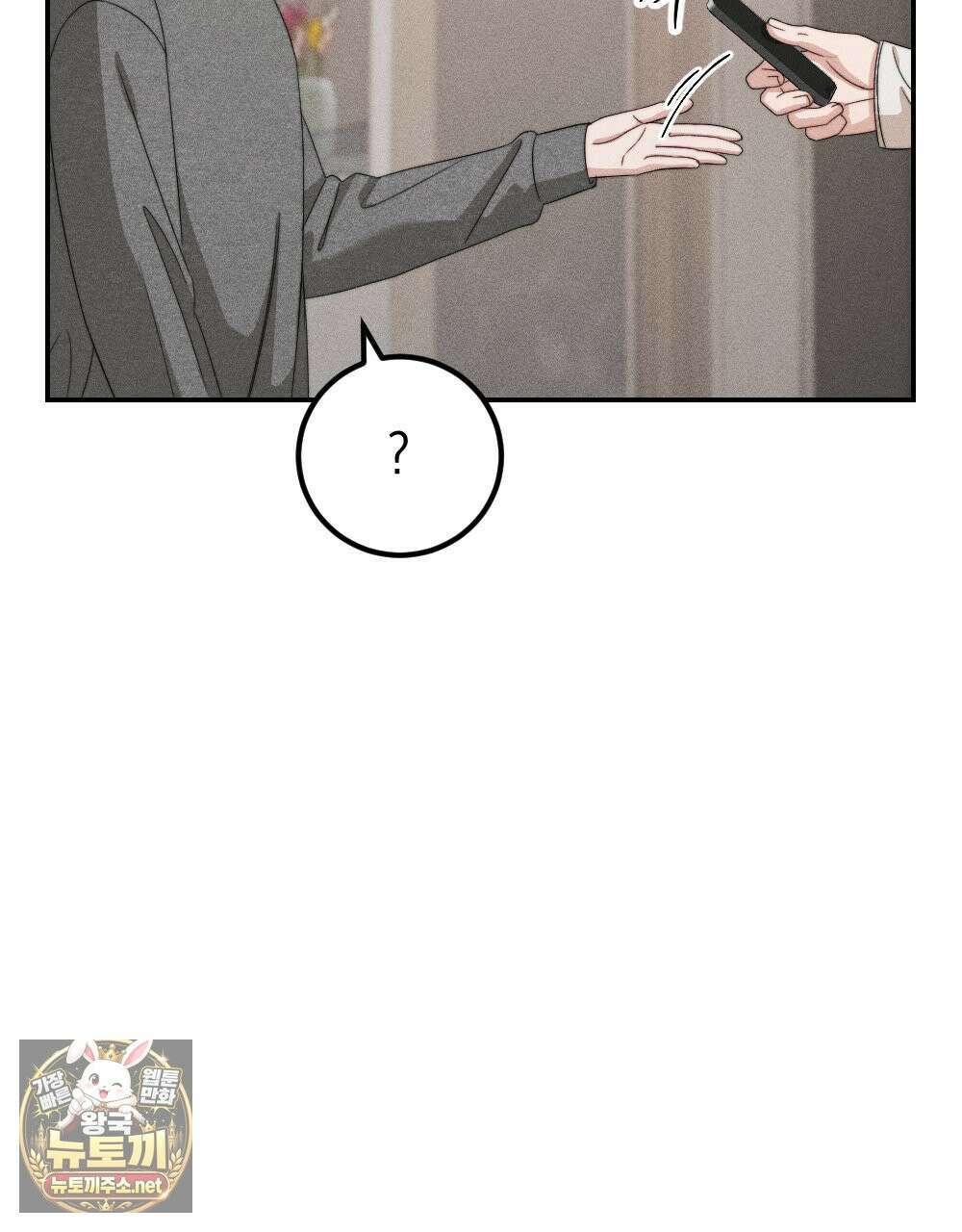 꼴라쥬 21화 94