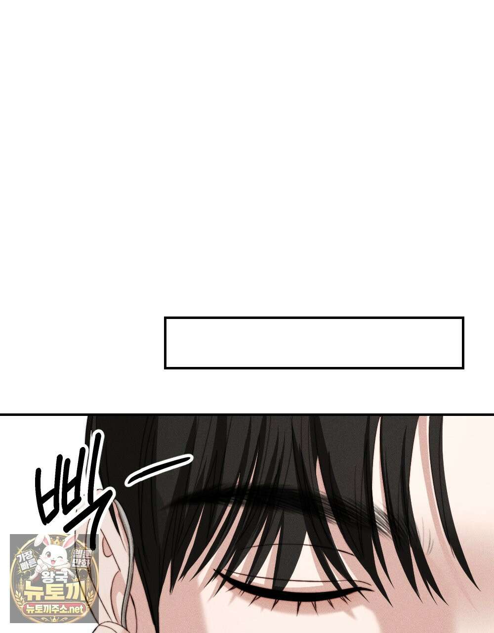 꼴라쥬 21화 95