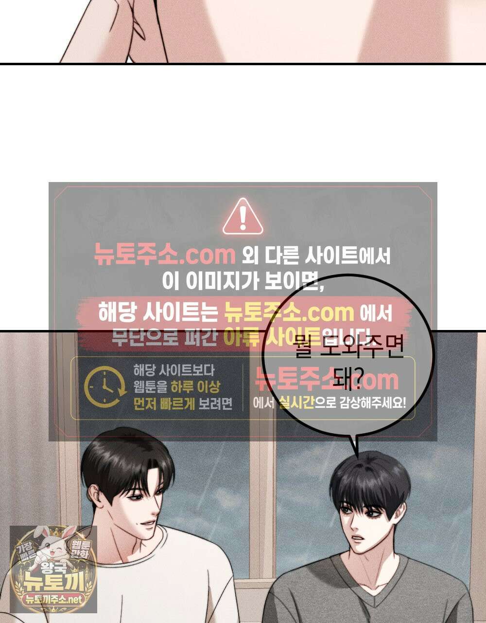 꼴라쥬 21화 96