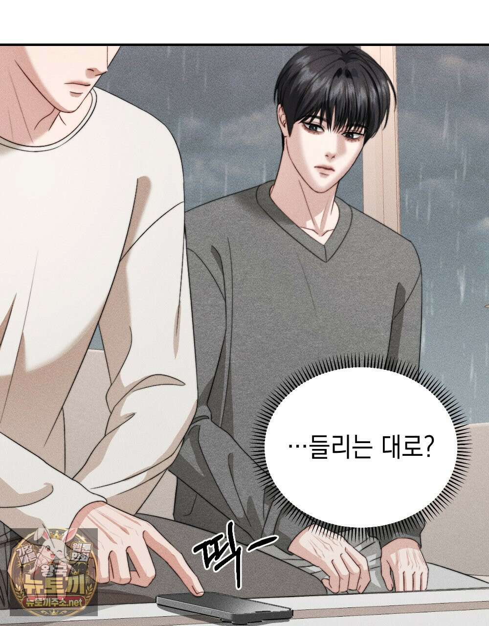 꼴라쥬 21화 98