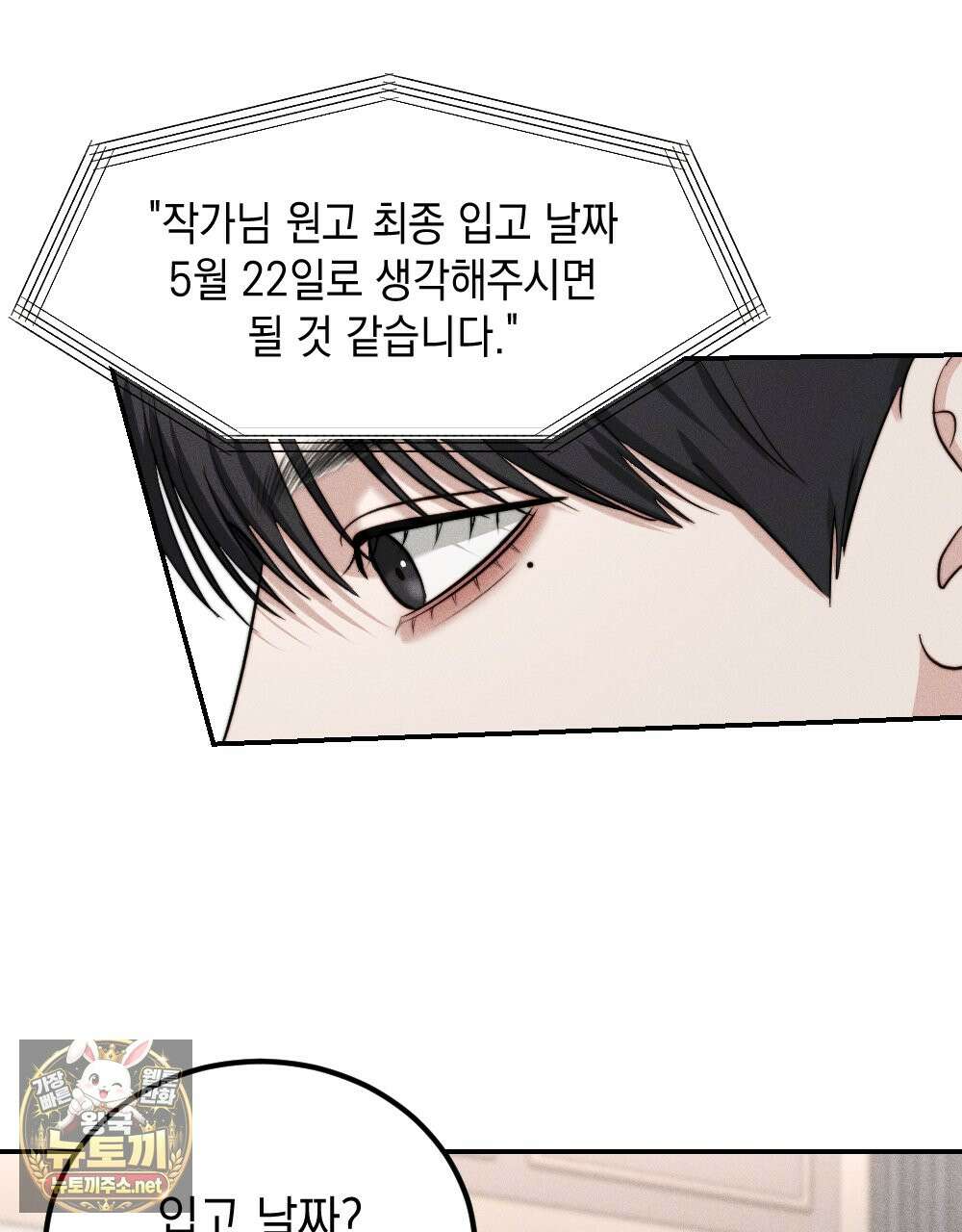 꼴라쥬 21화 100