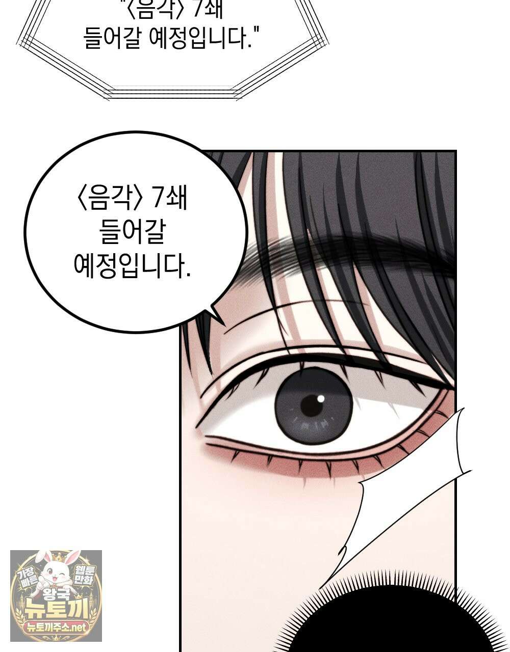 꼴라쥬 21화 103