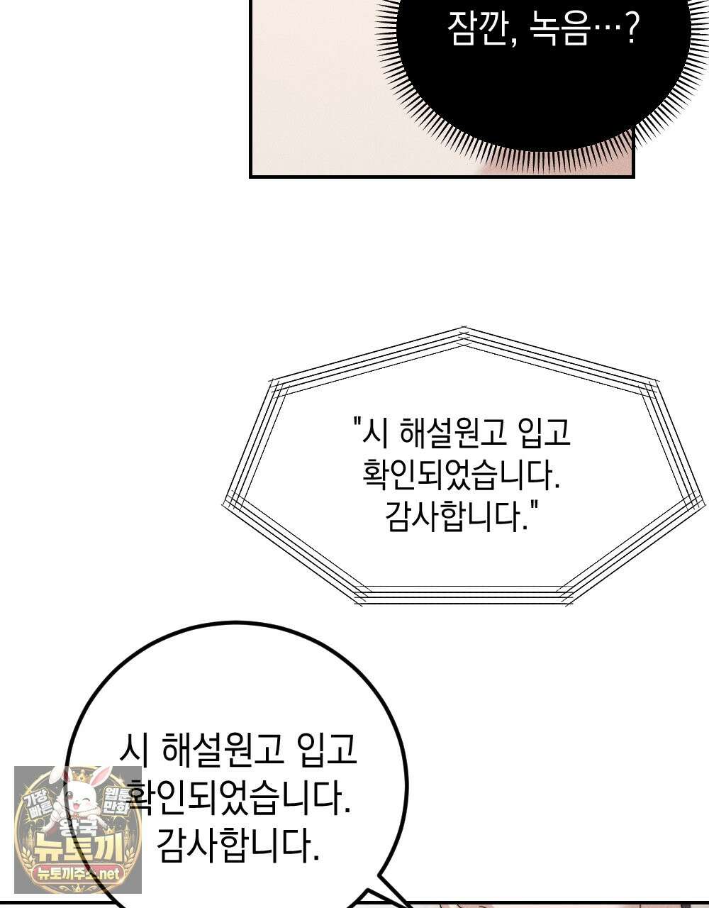 꼴라쥬 21화 104