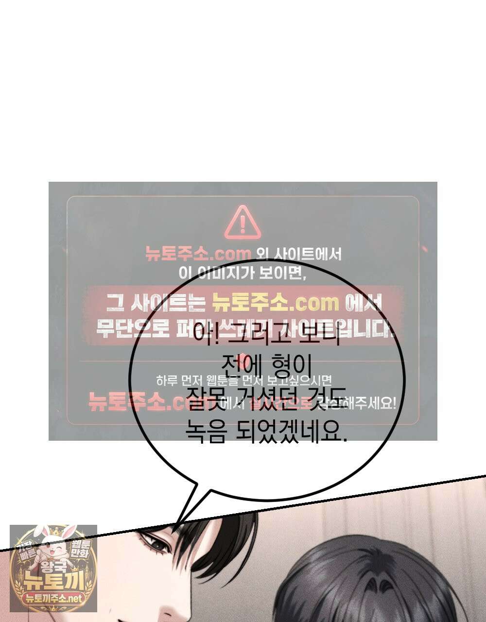 꼴라쥬 21화 108
