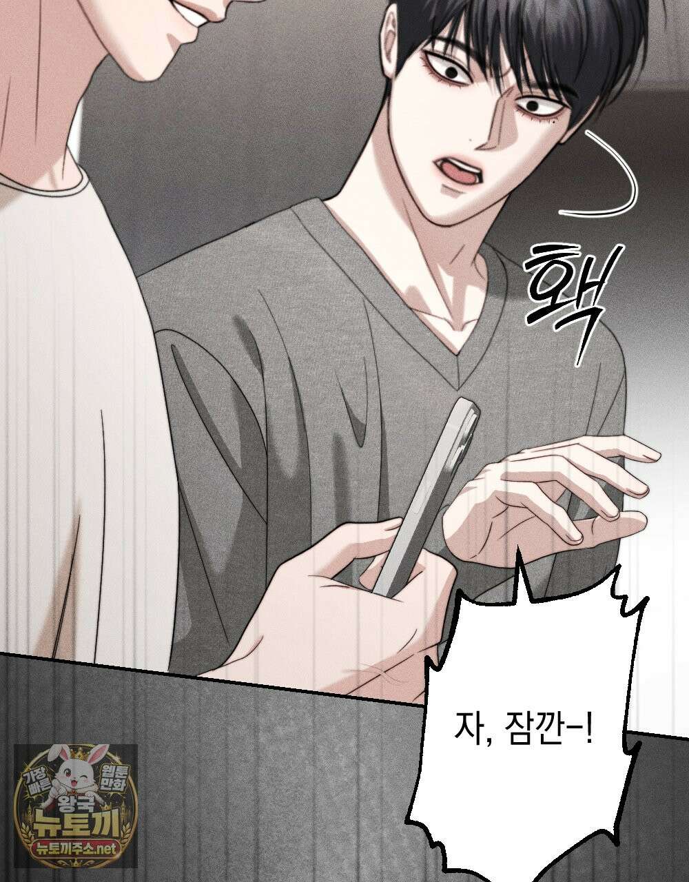 꼴라쥬 21화 109