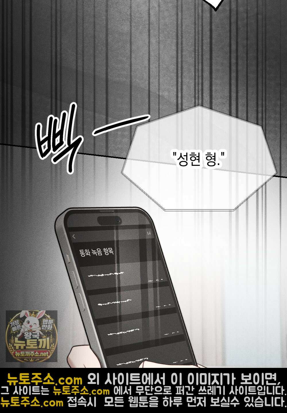 꼴라쥬 21화 110