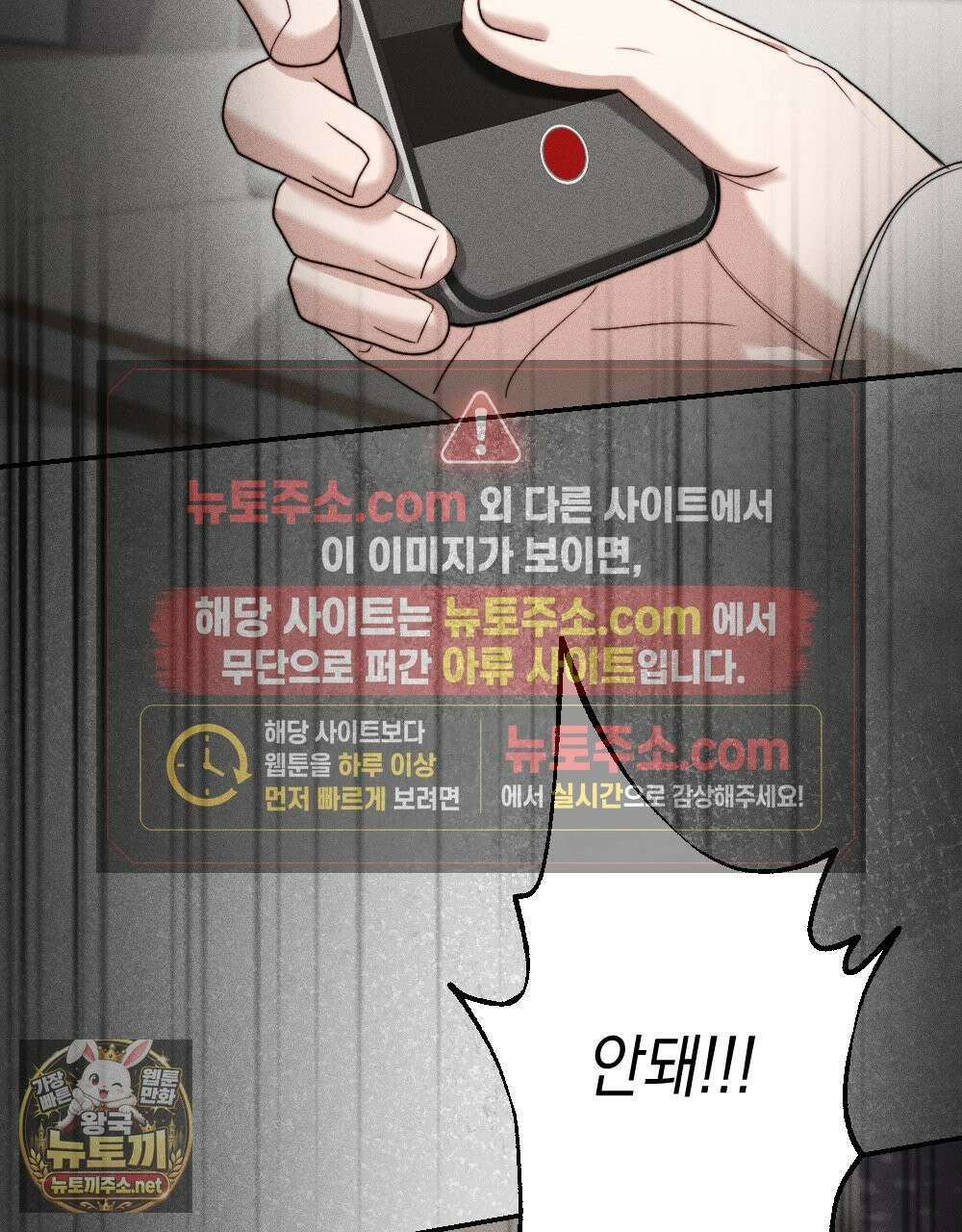 꼴라쥬 21화 111