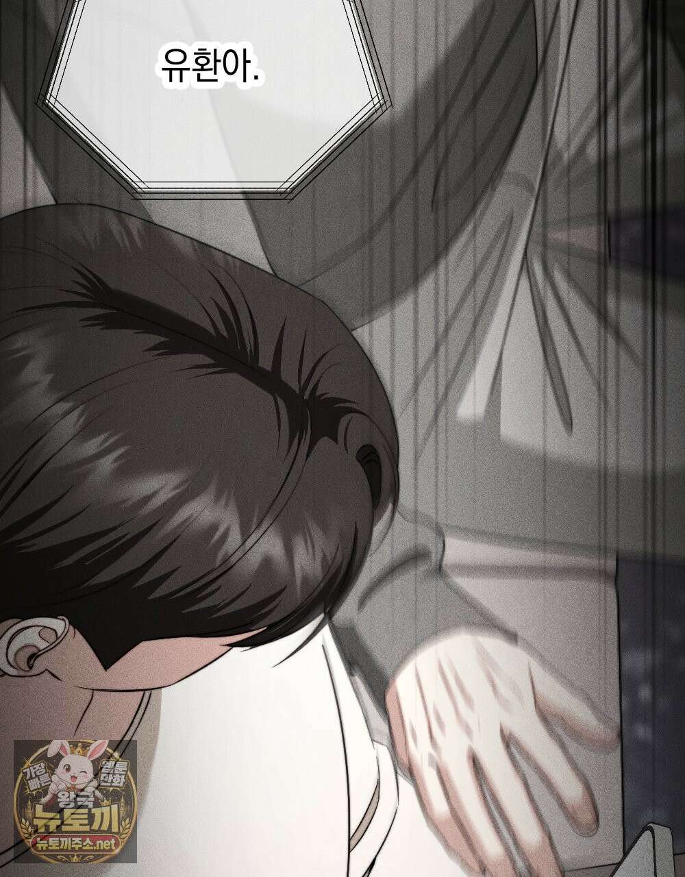 꼴라쥬 21화 113