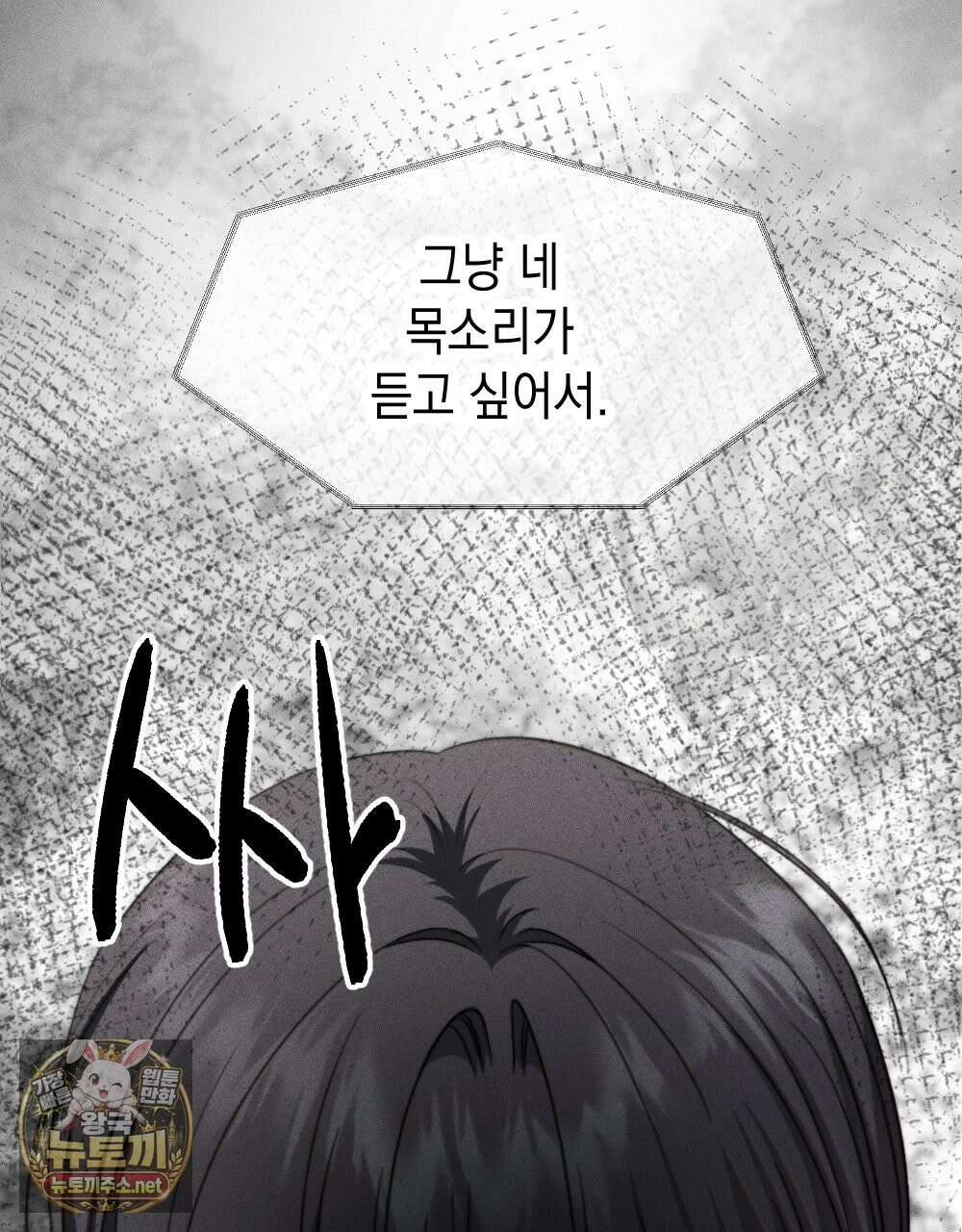 꼴라쥬 21화 115