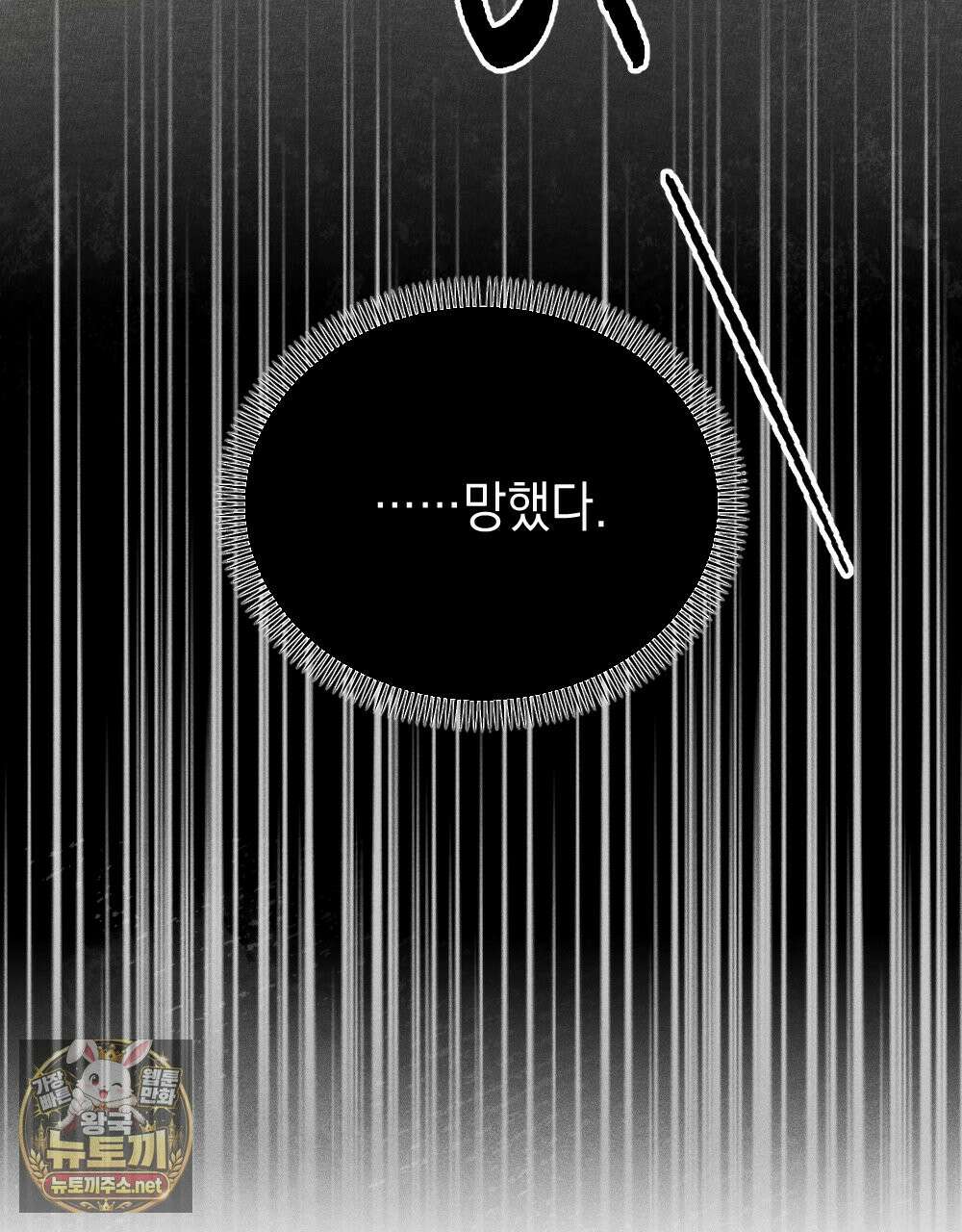 꼴라쥬 21화 117