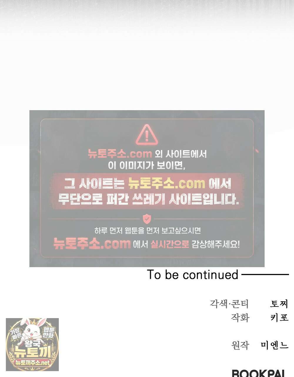 꼴라쥬 21화 118