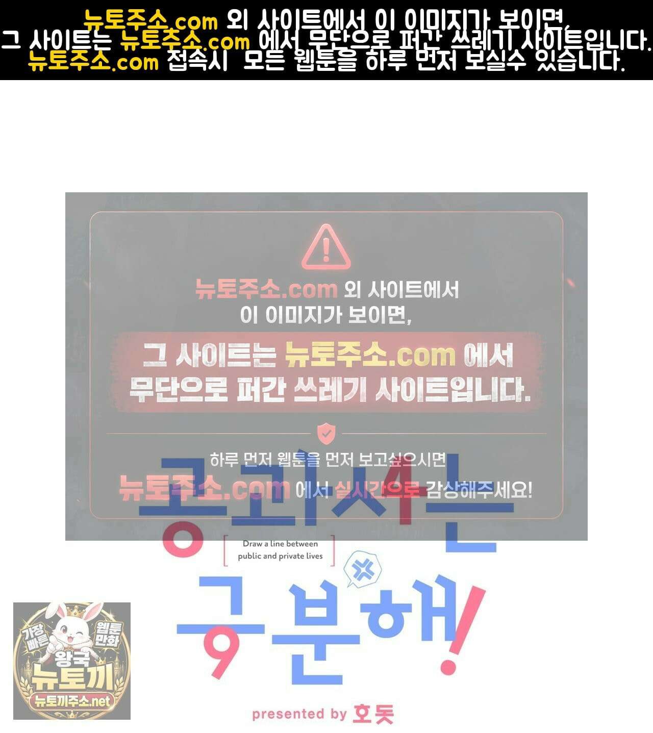 공과 사는 구분해! 88화 1
