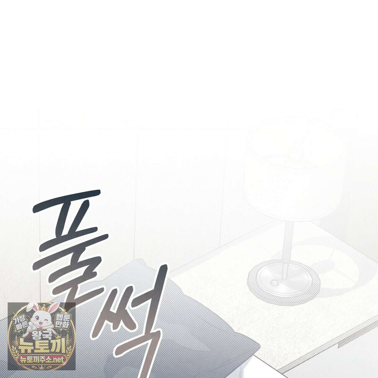 공과 사는 구분해! 88화 4