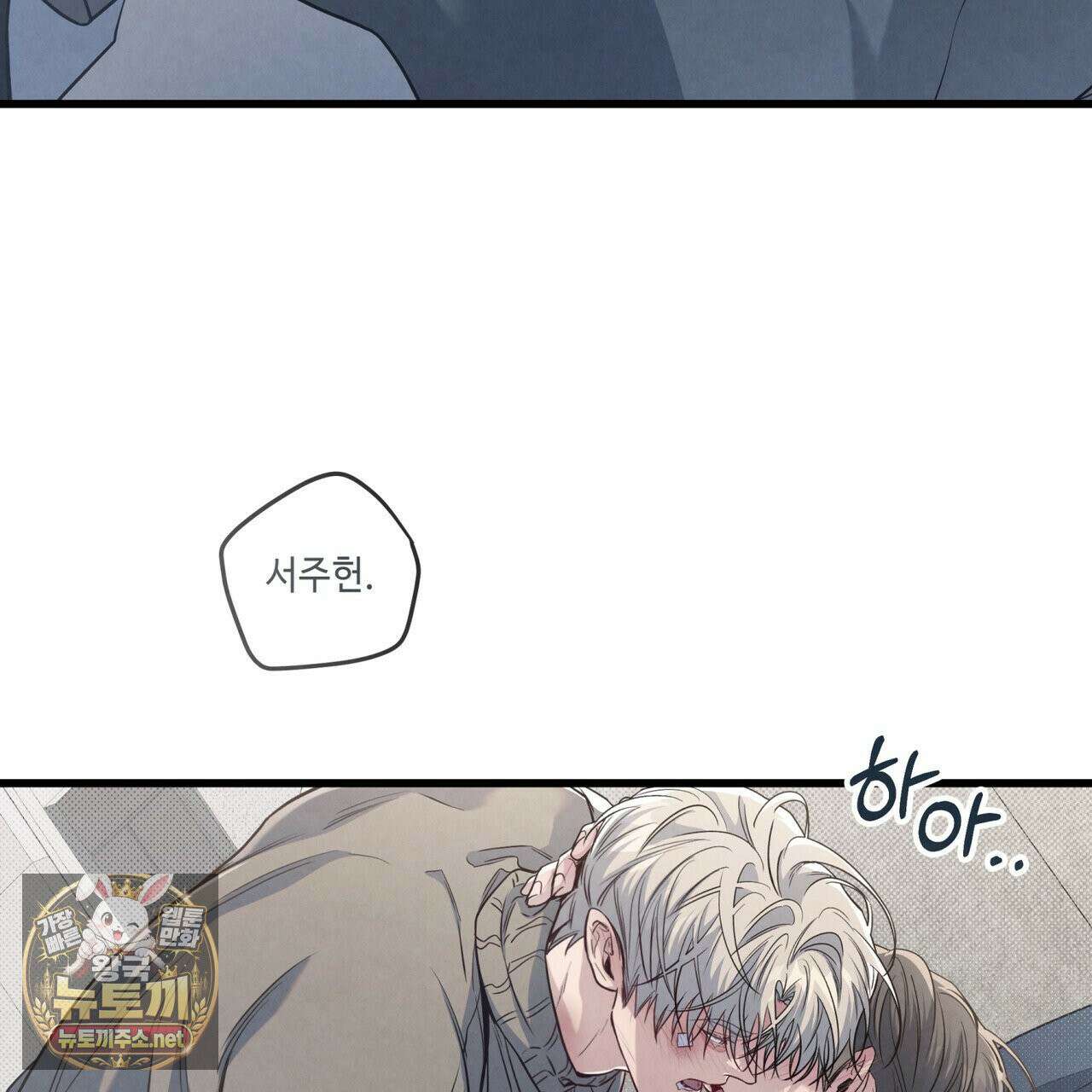 공과 사는 구분해! 88화 7
