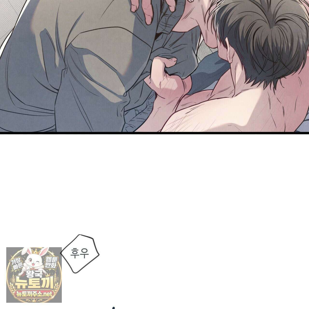 공과 사는 구분해! 88화 9