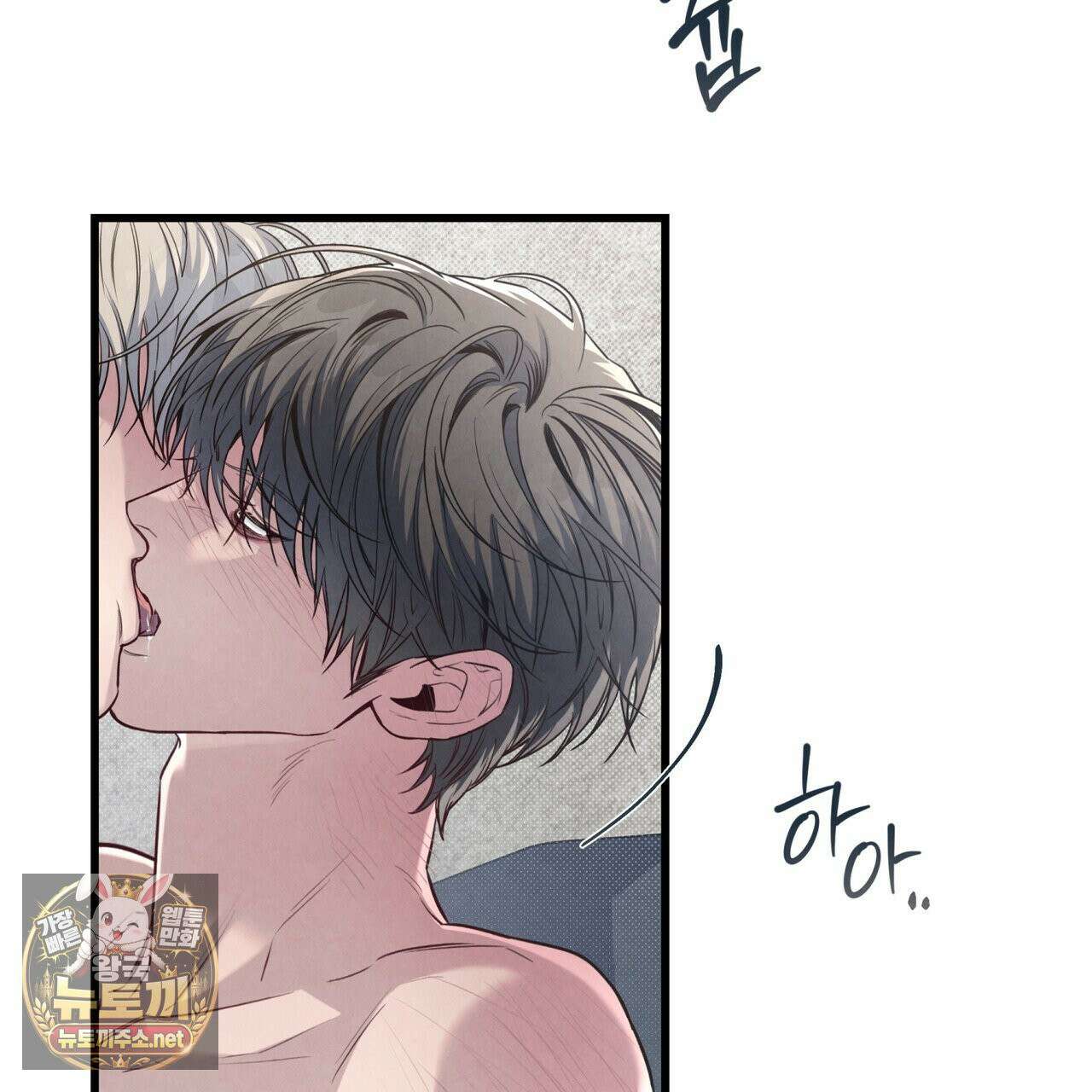 공과 사는 구분해! 88화 12