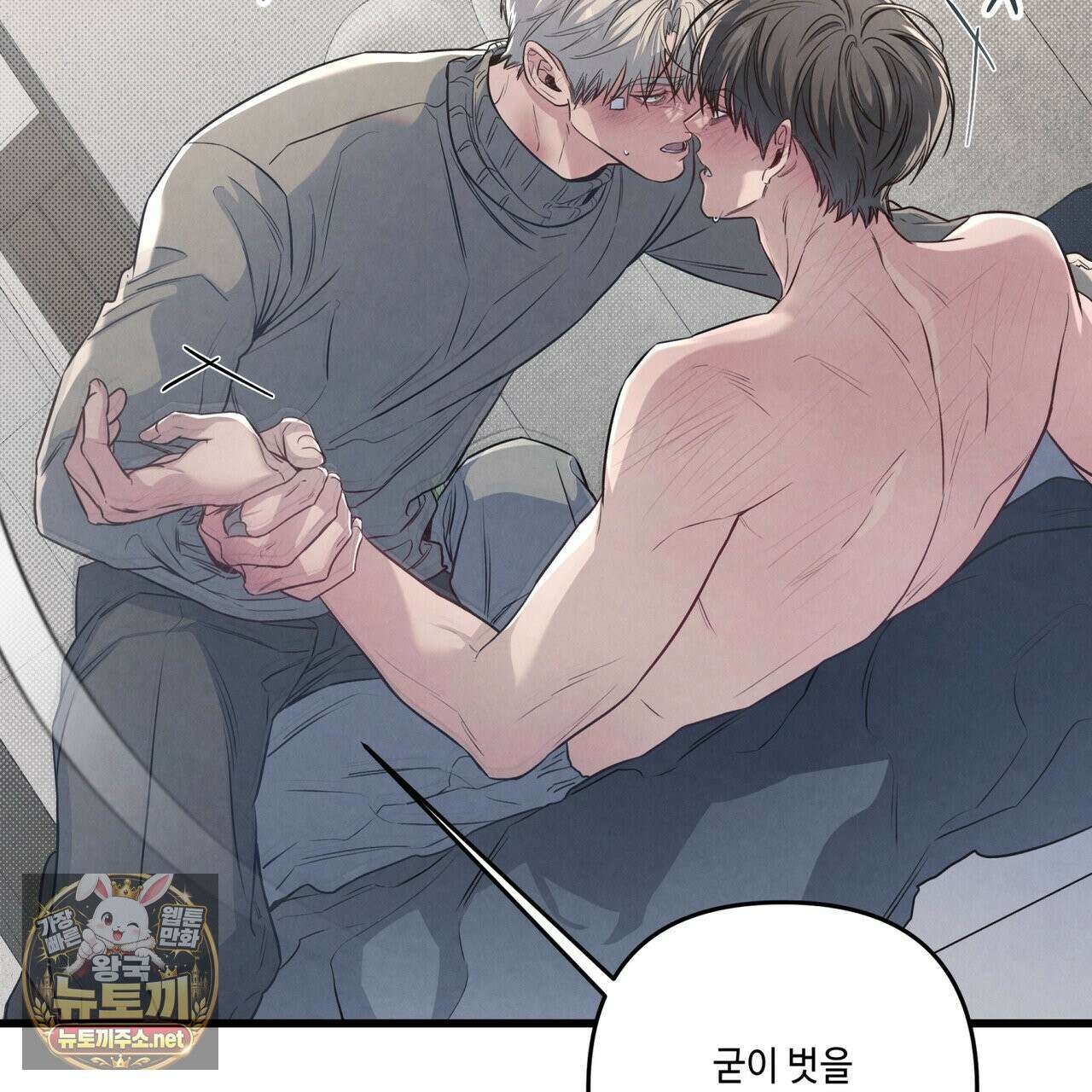 공과 사는 구분해! 88화 18