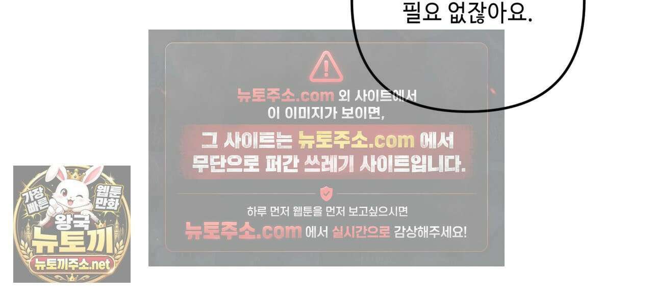공과 사는 구분해! 88화 19