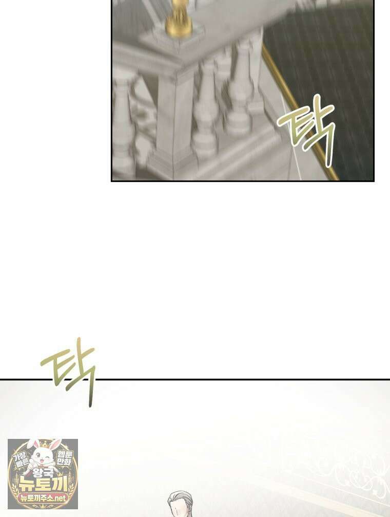 내가 버린 개에게 물렸을 때 103화 8