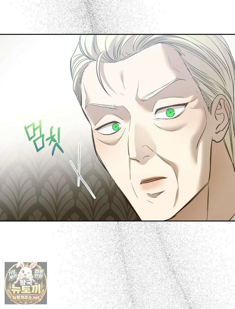 내가 버린 개에게 물렸을 때 103화 10