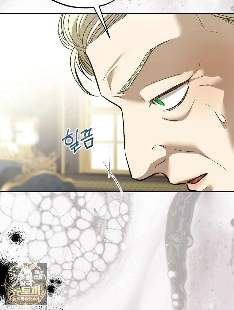 내가 버린 개에게 물렸을 때 103화 16