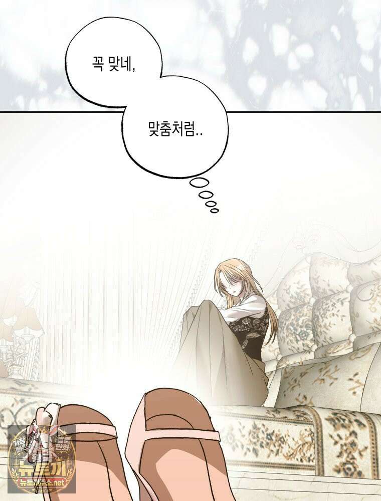 내가 버린 개에게 물렸을 때 103화 22