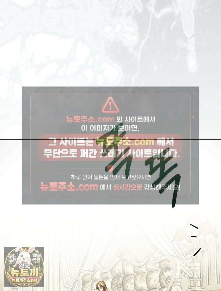 내가 버린 개에게 물렸을 때 103화 25