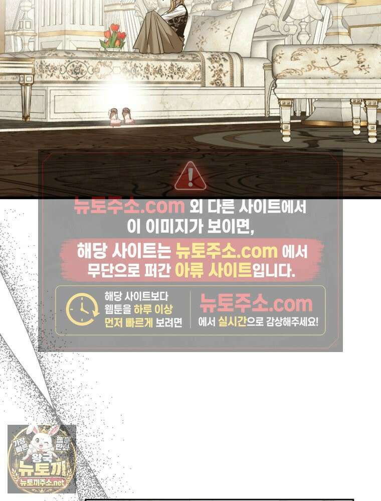 내가 버린 개에게 물렸을 때 103화 26