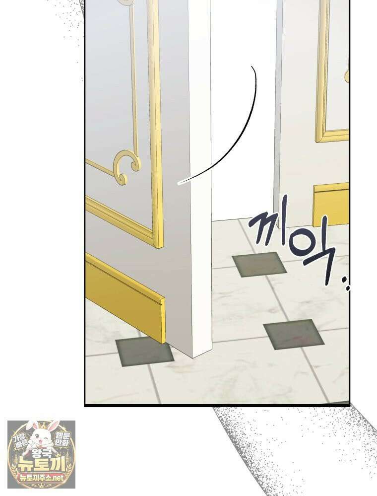 내가 버린 개에게 물렸을 때 103화 27
