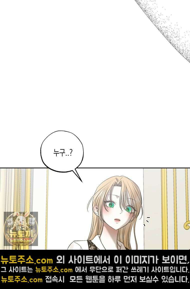 내가 버린 개에게 물렸을 때 103화 28
